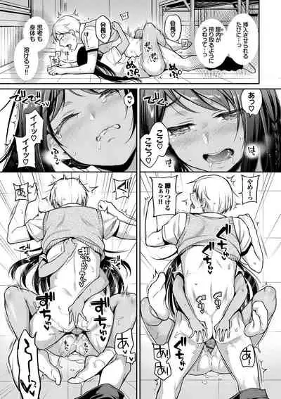 [Sasachinn] Himegoto Lip [Digital]