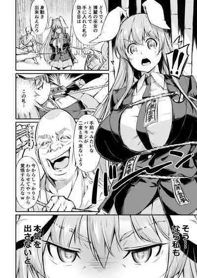 Jibun demo Hazukashii Hodo Jukushi kitta Nikutai o Koshi ga Tatanaku Naru made Iisama ni Moteasobare Tsuzukeru Udon-chan