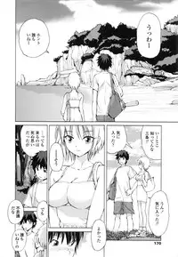 [Fujisaki Makoto] Akanesasu