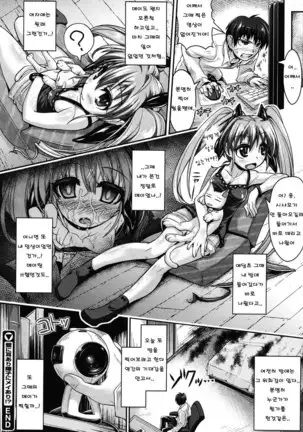 Kabe ni mimi ari shoji ni mei ari