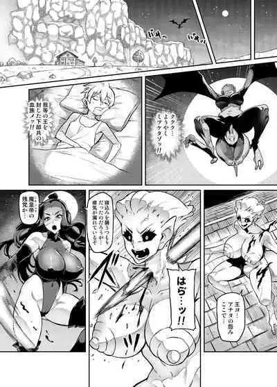 [Hatoba Akane] Maken no Elena ~Katte no Omoibito ni Takusareta Ko to no Koi ni Ochiru Majo~ Ch. 1-9 [Ongoing]