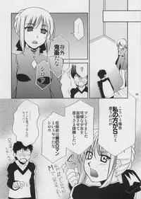 (SC34) [MONTAGE (Takatou Suzunosuke)] SO MUCH MELTY, BITTERSWEET (Fate/hollow ataraxia)