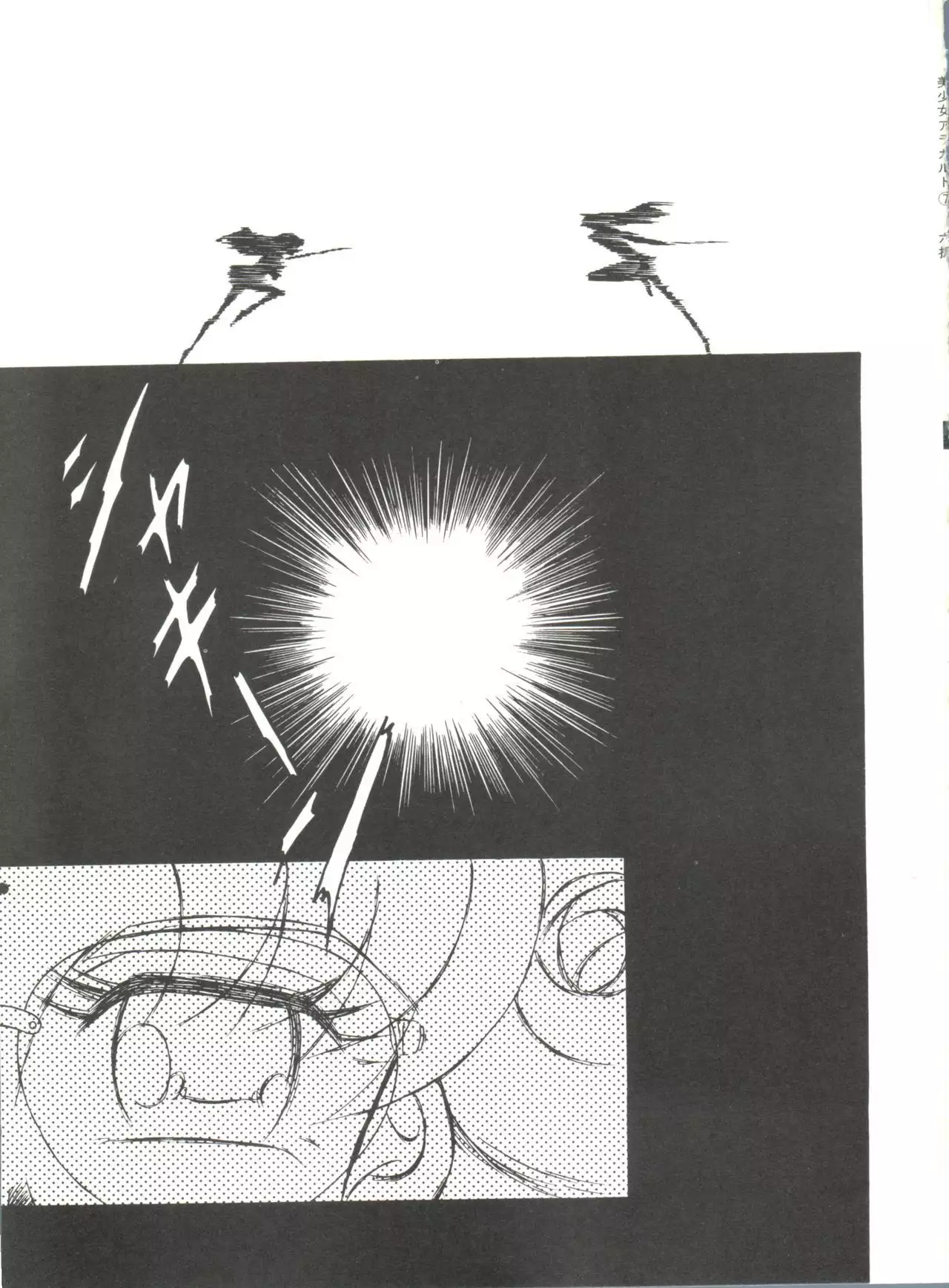 Doujin Anthology Bishoujo a La Carte 7