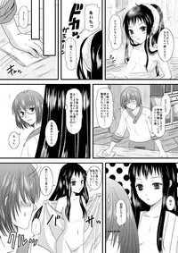 [Inudrill. (Inumori Sayaka)] HARMONIUS 1＆2 (Ar Tonelico) [Digital]