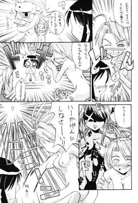 (C58) [So-matou (So-ma, THE57)] Love Comi ～Love Communication (Love Hina)