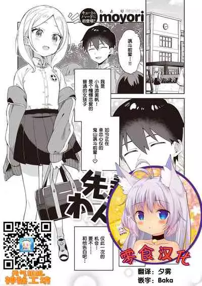 (成年コミック) [雑誌] WEEKLY 快楽天 2021 No.26[もより]先輩とわんちゃん [Chinese] [零食汉化组]