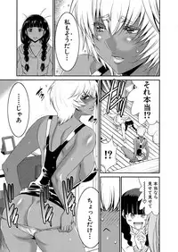 [Moriya Gia] Futanarist