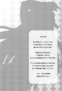 (C75) [from SCRATCH (Johnny)] Nagi-sama!! (Kannagi)