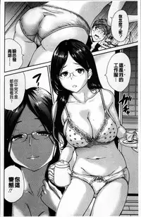 [Okumori Boy] Mainichi ga Sounyuubi [Chinese]