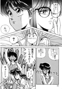 [Koio Minato] Tomato Club 2