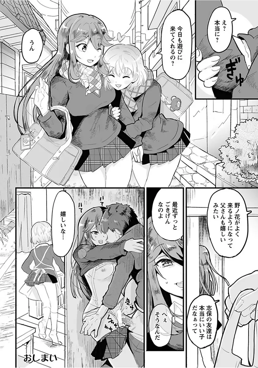 Angel Club MEGA Vol. 15