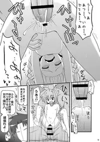 [Shin Hijiridou Honpo (Hijiri Tsukasa)] Loli Joushi Vita to Cinque to + 1 (Mahou Shoujo Lyrical Nanoha) [Digital]