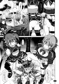 (C83) [HAKUEKI SHOBOU (A-Teru Haito)] Mesubuta ART IFLINE (Sword Art Online)