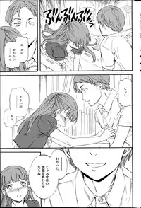 [Cuvie] Revenge Chain Ch.1-2