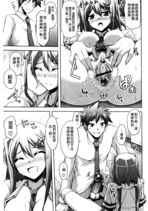 Sensei to | 和老師一起