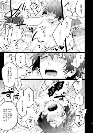 Goshimei desu, Ishikirimaru-san.