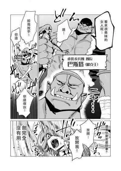 Yuusha-sama wa Houshuu ni Hitozuma o Gokibou desu 3