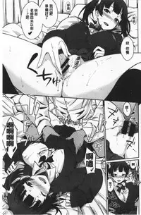 Nekokaburi | 裝乖巧女孩