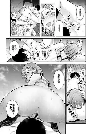 [Azuse] SotsuAl Cameraman to shite Ichinenkan Joshikou no Event e Doukou Suru Koto ni Natta Hanashi Ch. 1-11 [Chinese] [裸單騎漢化]
