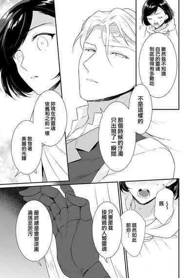 [Narada Yamato] Tensei Majo wa Ryuuzoku no Mamono-sama ni Kakowaremasu | 转生魔女被魔龙金屋藏娇了 1-9 [Chinese] [莉赛特汉化组]