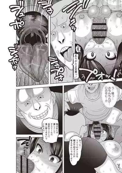 Kuse ni naru JK sekkusu!