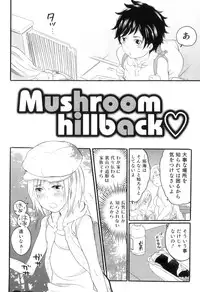 [Inochi Wazuka] Oishii Bokura wa Ikaga?