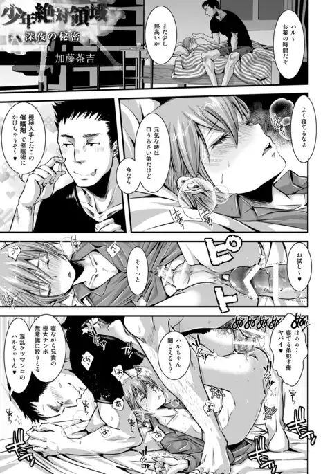 Girl´s Maniax vol.1 hypnosis