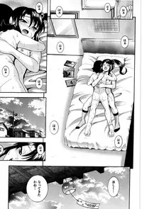 [Isami Nozomi A] Neoteny