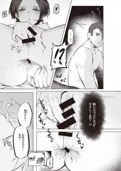 WEEKLY Kairakuten 2021 No.09