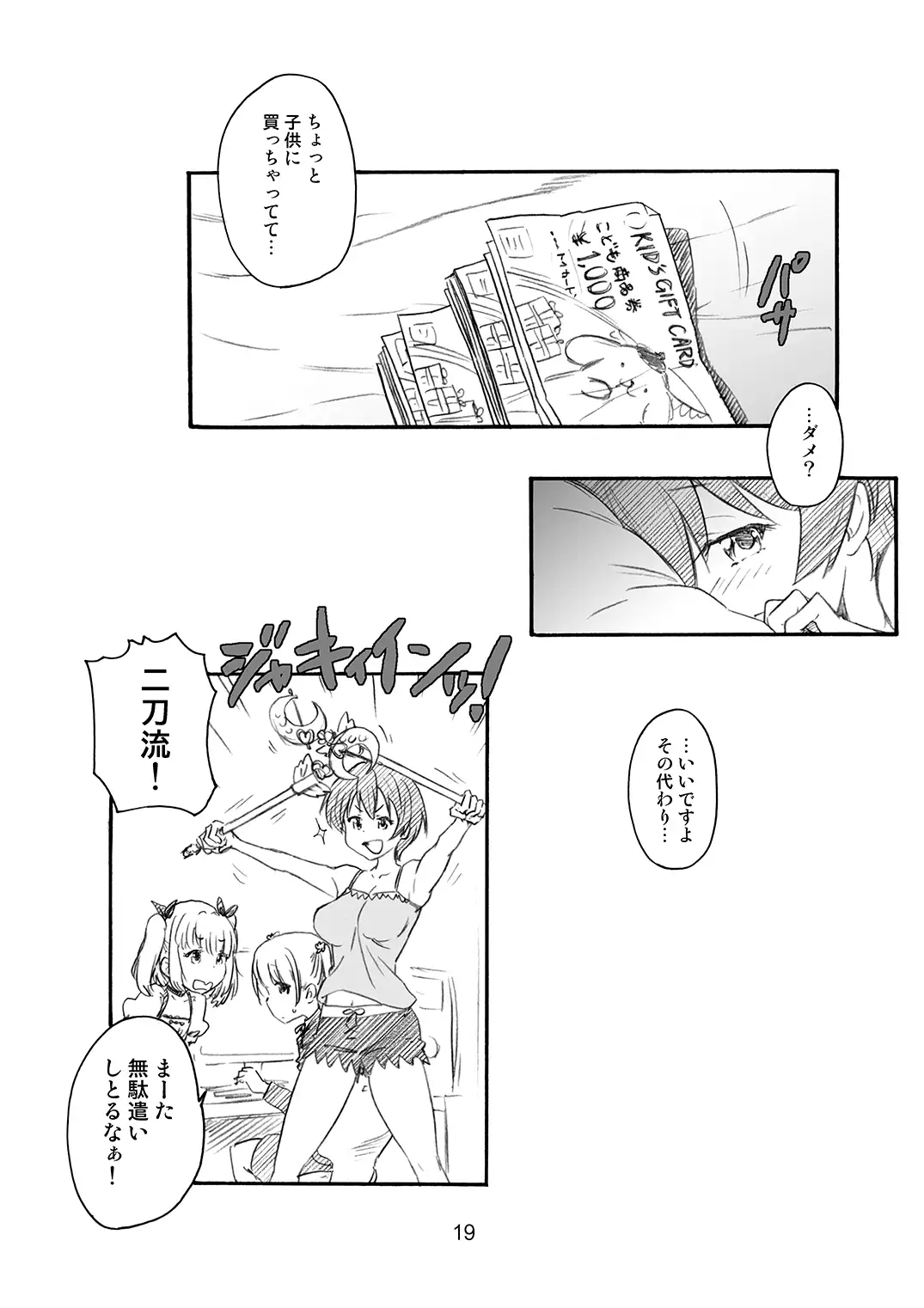 Kikan Yumi Ichirou Dai 11 Gou