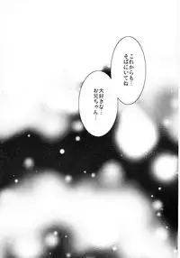 (C82) [morozumix (Morozumi Junka)] Maru wan Kashikomari! (Lagrange: The Flower of Rin-ne)