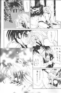 [Hanzai Tengoku (Hasei Agana)] INSTINCT SIN (Samurai Spirits)