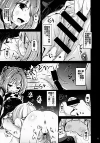 (Reitaisai 12) [Kitsune to Budou (Kurona)] Kosuzu-chance (Touhou Project) [Chinese] [oo君の個人漢化]