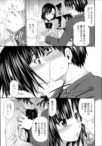 [Sabashi Renya] YOI ANE Ch.1-3 (complete)