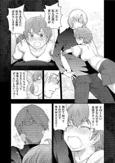 Yonimo Kanbi na Toshi Densetsu BF