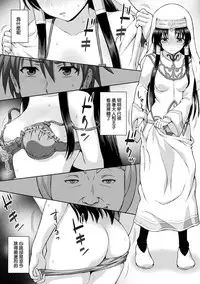 [chaccu] Seijo no Kenshin Ch. 1-6 [Chinese] [Thunder個人漢化] [Digital]