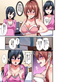[Suishin Tenra] Irekawatte Dotabata Ecchi! ~Aya-nee no Binkan na Karada ni Ore wa Taerarenai 1-6