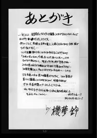 (C54) [Sekidou Nakama (Kimrin, Himenogi Apo)] Ayatsuri Ningyou (Tenchi Muyou!)