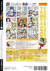 Comic Rin Vol.08 2005-08