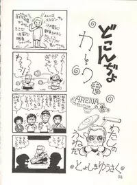 [Studio Awake (Various)] XSeed Soukan Junbigou