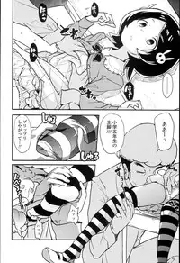 [Ookami Uo] "Kojin Satsuei" JSJC Totte Mita