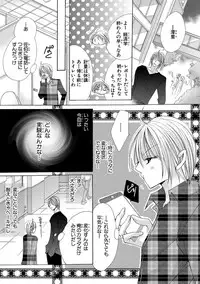 [arata kaoru] nyopaika-!!～nametari, iretari、hasandari 3