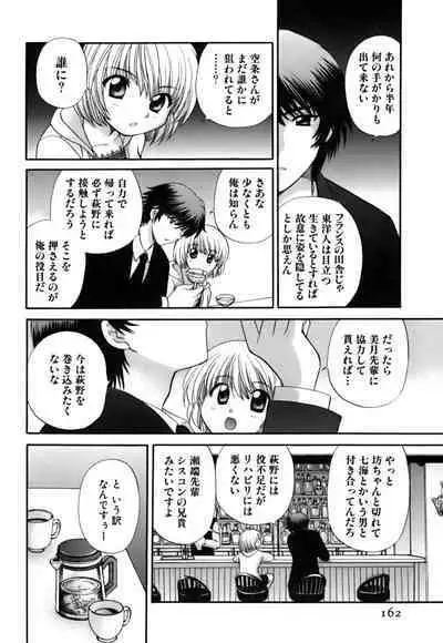 Halftime Lovers Vol. 2