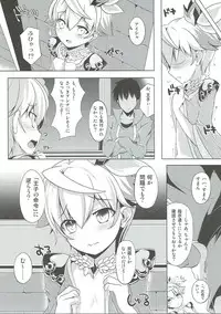 (Motto Warunodesu... Ouji) [Sakura Garden (Shirosuzu)] Aisha Challenge Renji ☆ 4 (Sennen Sensou Aigis)