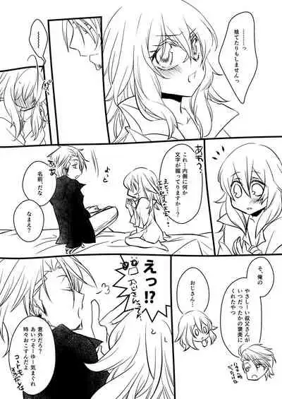 [Kazaneko+ (hibiki)] sweet sweet honey (Tales of Xillia) [Digital]