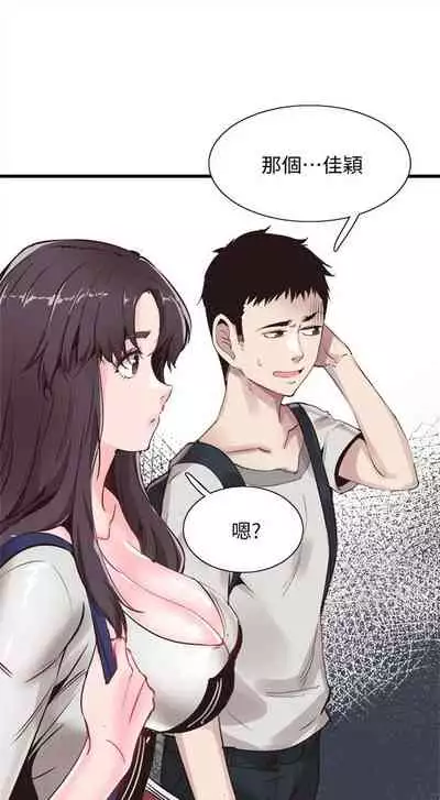 [週日] [90's magazine & Seize] 校園live秀 1-63 官方中文（連載中）