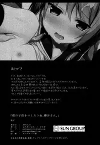 (SC2018 Spring) [Puchimaple (Hisagi)] Boku to Kodomo o Tsukurou ne, Ichii-san. | Have a baby with me, Ichii-san (Yuyushiki) [English] [Doujins.com]