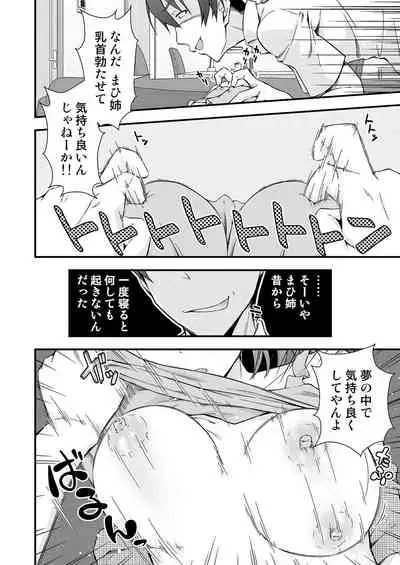 [Doku Tonkotsu Niku Dorei (Tanohito)] Nete mo Samete mo Yume no Naka [Digital]