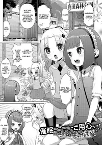 [Yuushi Tessen] Saimin Tsuin ni Goyoushin | Beware of Hypnosis (Digital Puni Pedo! Vol. 06) [English]