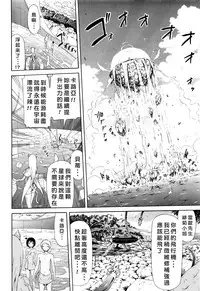 [Akatsuki Myuuto] Lingua Franca!! Ch. 1-7 [Chinese] [內含半年尻本的筆電送原廠維修被整台搞丟搞得自己只能用手機遠端連回家裡電腦課難做漢化而憤怒不已的好野柯個人漢化]